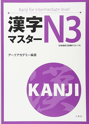 KANJI MASTER N3