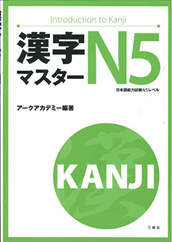 KANJI MASTER N5